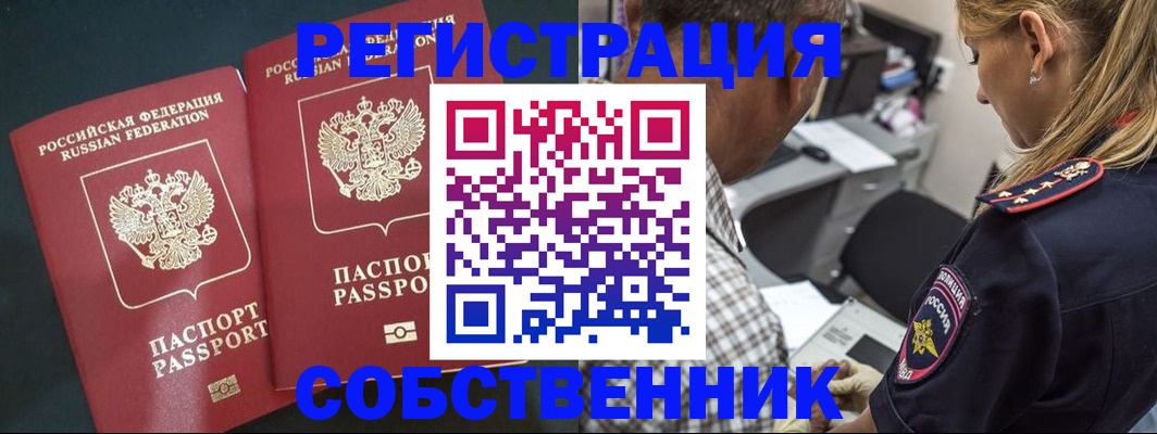 прописка 2025 в Ирбите
