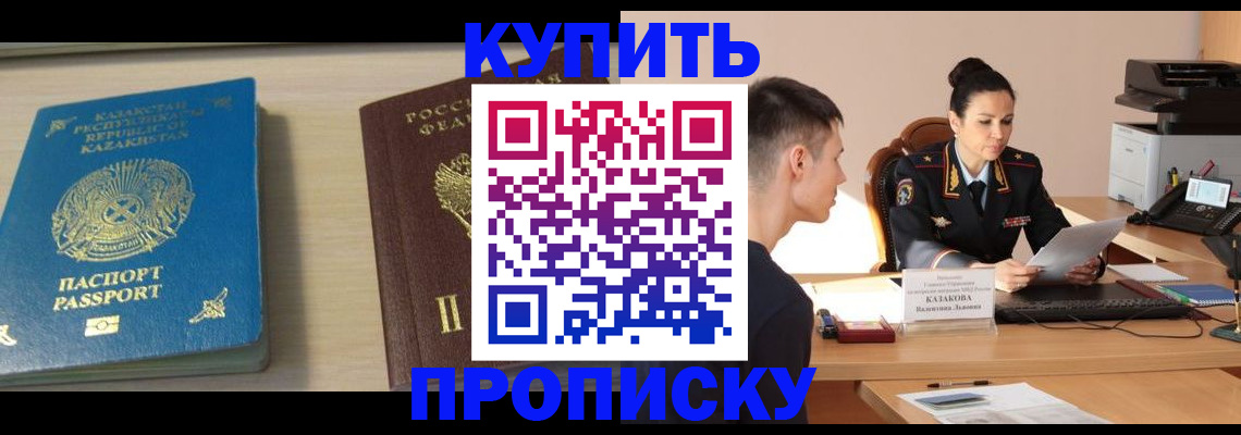 прописка для кредита в Ирбите