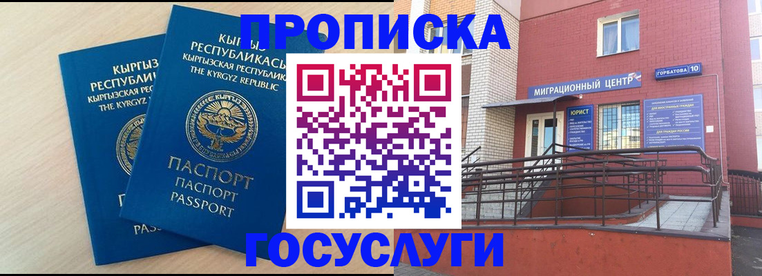 прописка ребенка в Ирбите