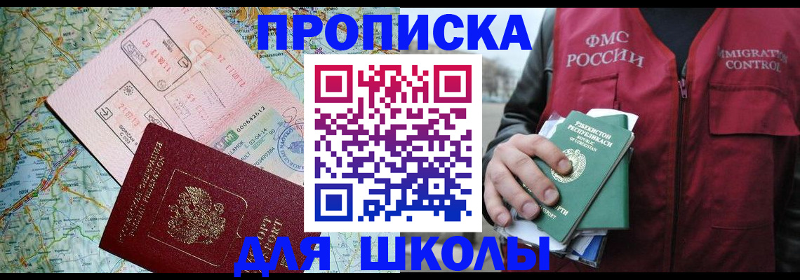 прописка штамп в Ирбите