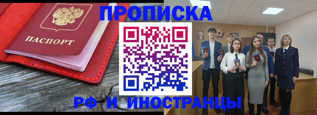 временная регистрация адрес в Ирбите